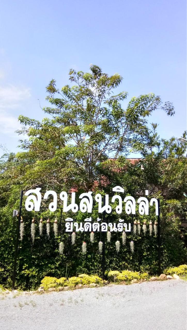 Suanson Villa Nakhon Si Thammarat Luaran gambar